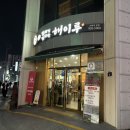 해이루 | 전북대 감자탕 맛집 하면 바로 여기! 전주 감자탕 맛집 해이루