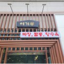 여기루더오고파