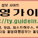 통영미륵펜션