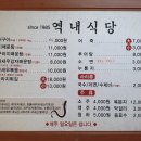 옥돌고개집