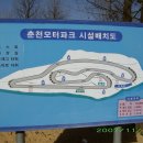 모터파크 이미지