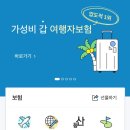 여행뱅크 이미지