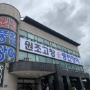 고창애풍천장어 이미지