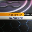 아름음악교습소 - 강화군 강화대로248번길 29 | 아름음악교습소