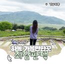 경상남도 가볼만한곳 하동 여행 최참판댁 볼거리가 다양한 드라마 촬영지