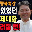 아무리 외로워도 '이런' 사람 만나지 마세요, 꼭 보세요 l 행복하게 사는 법 l 이미지