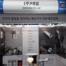 대성코리아(주) 이미지