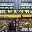 신대방삼거리 찰찰보리식빵 후기, 밤식빵 가성비 수제식빵 내돈내산