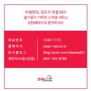 크린에이드 제주지사 이미지