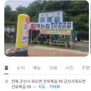 군산포차 이미지