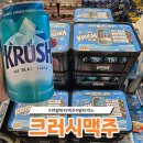(주)메가마트기장점 | 크러시맥주 375ml 멀티박스 한정판 연말파티 위해 메가마트 기장점에서 쇼핑 후기