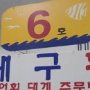 수산물직판장(6호) 이미지