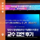 세상의반여성의원 | 당진시 양성평등 주간 기념행사 이호선 교수 강연 후기