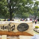 해미 - 홍성군 갈산로 207 | 해미