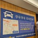 원흥역 맛집 쿠우쿠우 삼송원흥점 일산 초밥뷔페 주말런치 후기