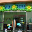황화초등학교병설유치원 이미지