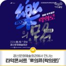 광산구문화예술회관 이미지