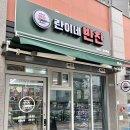 검단반찬가게 온가족입맛 취향저격 란이네반찬