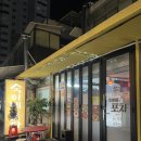 숙이네포차 이미지