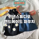 린네스튜디오