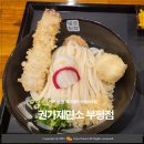 권가제면소부평점 이미지