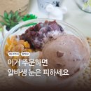 메가커피 메뉴 팥빙 젤라또 파르페 가격 여름 디저트