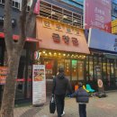 곱창군 - 고양시 일산동구 경의로 25-53 | 곱창군 일산점 방문 후기 일산 곱창맛집 일산 대창맛집 라페스타 맛집