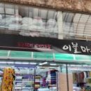 우리동네이불집 - 김해시 구지로186번길 17 | 우리동네이불집