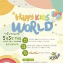 서촌로20번길 | &#34;행복한 아이 세상&#34; 5월5일 송내사랑의교회 놀러오세요~ / 어린이날 갈만한곳 / 송내 / 부천