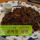 고량주와 함께하는 그 옛날 손짜장! 수원의 남경손짜장 가보셨나요?