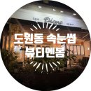 뷰티엔봄