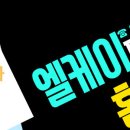 엘케이피부과의원 이미지