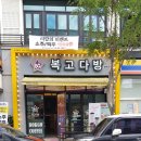 복고다방충주
