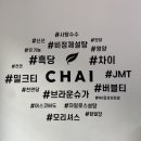 카페차이안양역점 이미지
