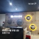 내추럴짐 | 스테디짐 이예슬 트레이너의 새로운 도전, 내추럴 리저널 및 퀄리파이어 웰니스 입상 후기