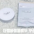 [내돈내산] 겨울 수부지 민감성 더랩바이블랑두 쿠션 후기부터 성분까지