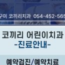 코끼리치과의원 이미지