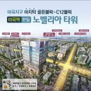 한일노벨리아공인중개사사무소 이미지