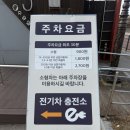 수원시 팔달구 창룡대로103번길 | [ 수원 화성 XR버스 ] 예약 방법 주차 자리꿀팁 탑승 후기