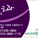 행복이가득한치과의원 이미지