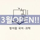 청어람국어입시학원