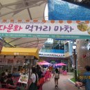 마차먹거리 이미지