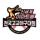 배오리드