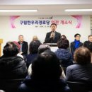 한우리경로당 미디어투데이