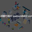 새봄인쇄사 이미지