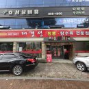 대경성 | 대구 두류공원 맛집! 중식맛집 대경성