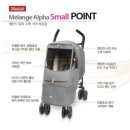 마니또 | 유모차 방풍커버 내돈내산 후기｜마니또 멜란지 알파 스몰 방한·방풍 확실한 유모차 바람막이