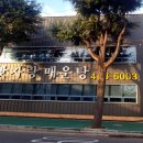 맛자랑매운탕 - 구미시 | 맛자랑매운탕