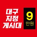 광고박사대구현수막 이미지
