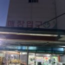 롯데슈퍼안면도점 이미지